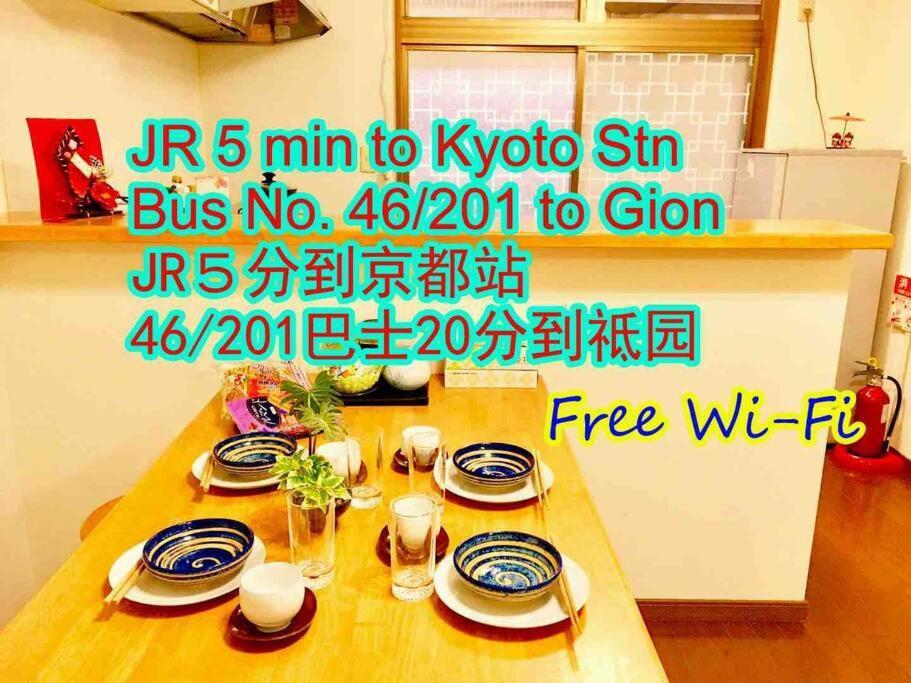 Kyoto Nijo Traditional House Екстериор снимка